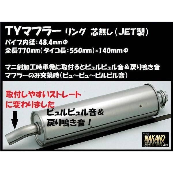 ジェット TYマフラー 都内で - パーツ