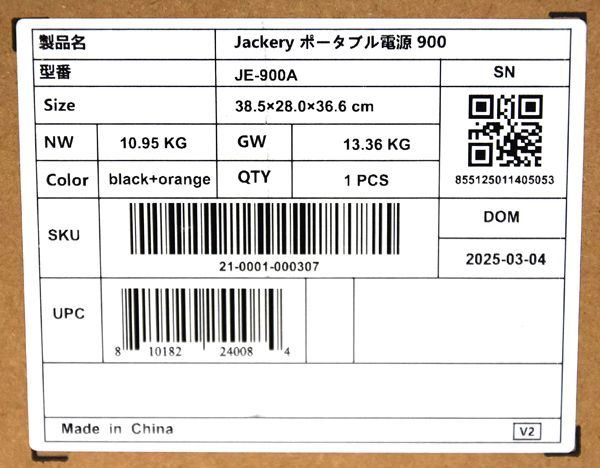 可能 Jackery ジャクリー JE-900A ポータブル電源 900 キャンプ アウトドア