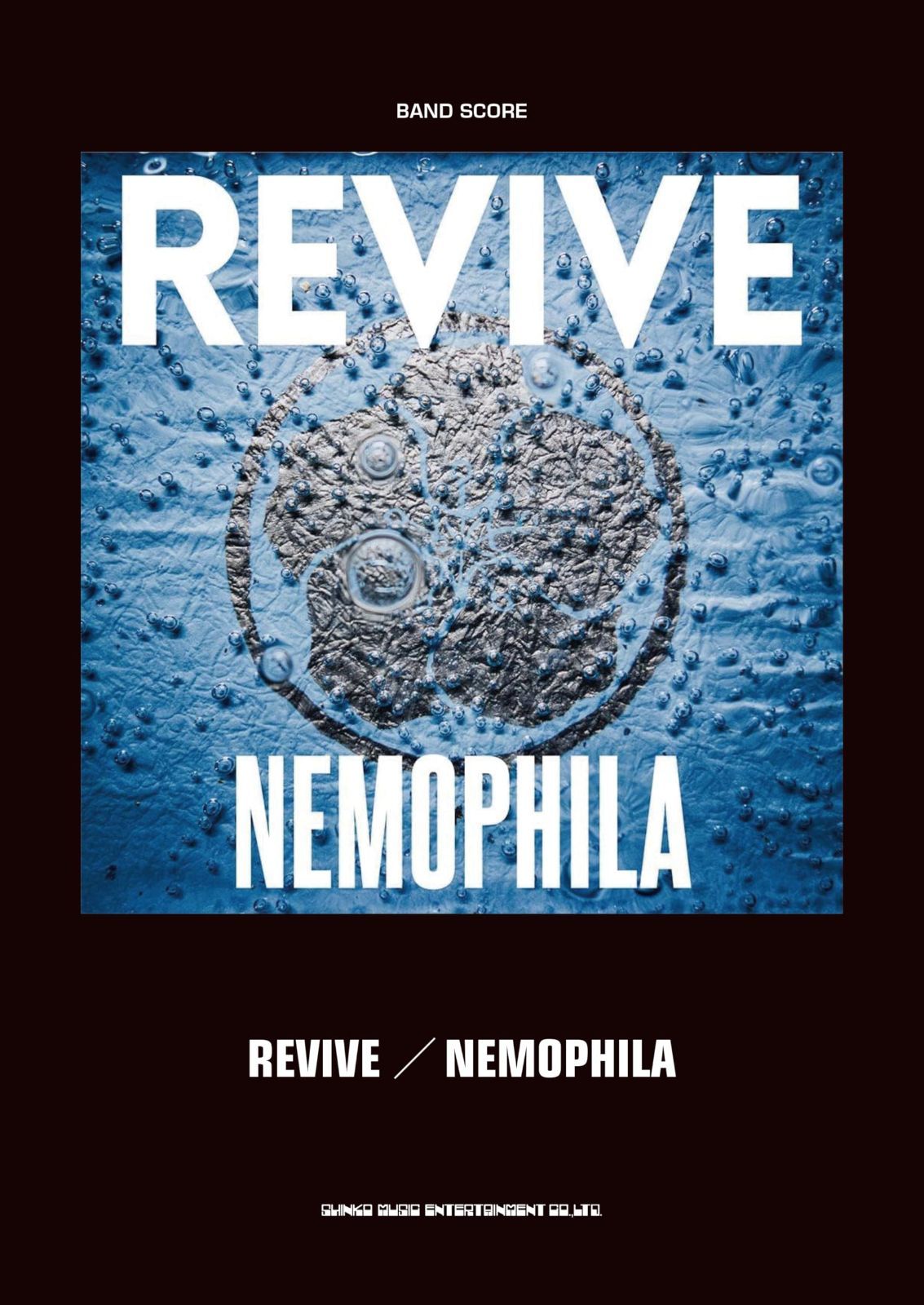 バンド・スコア NEMOPHILA『REVIVE』