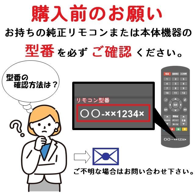 代替リモコン96】ドンキホーテ LE-4330S4KH 互換 送料無料 (ドン