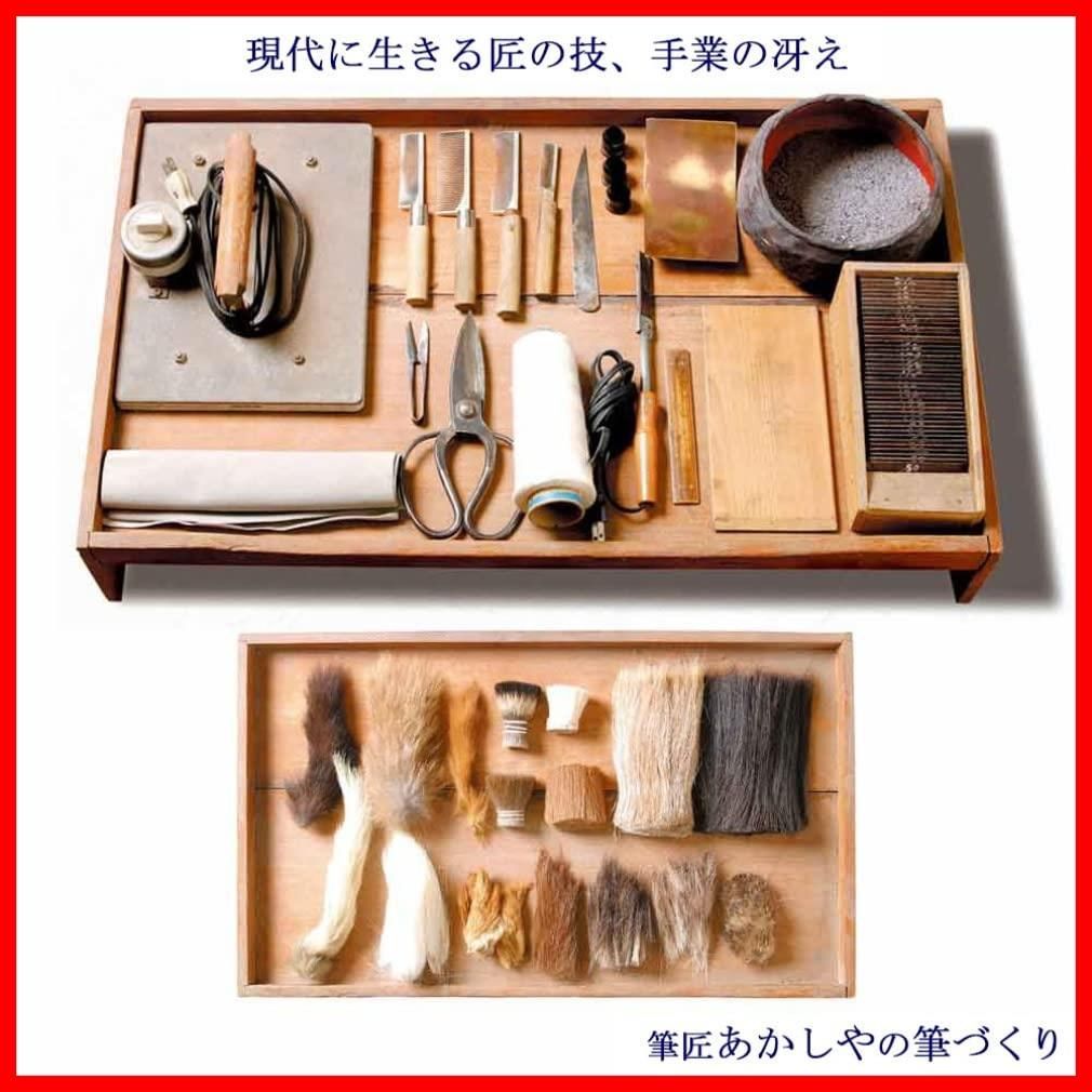 【特価セール】あかしや 書道筆 蓮花在水 漢字条幅用 A040862 漢字条幅用 蓮花在水 書道筆 A040862 あかしや - メルカリ