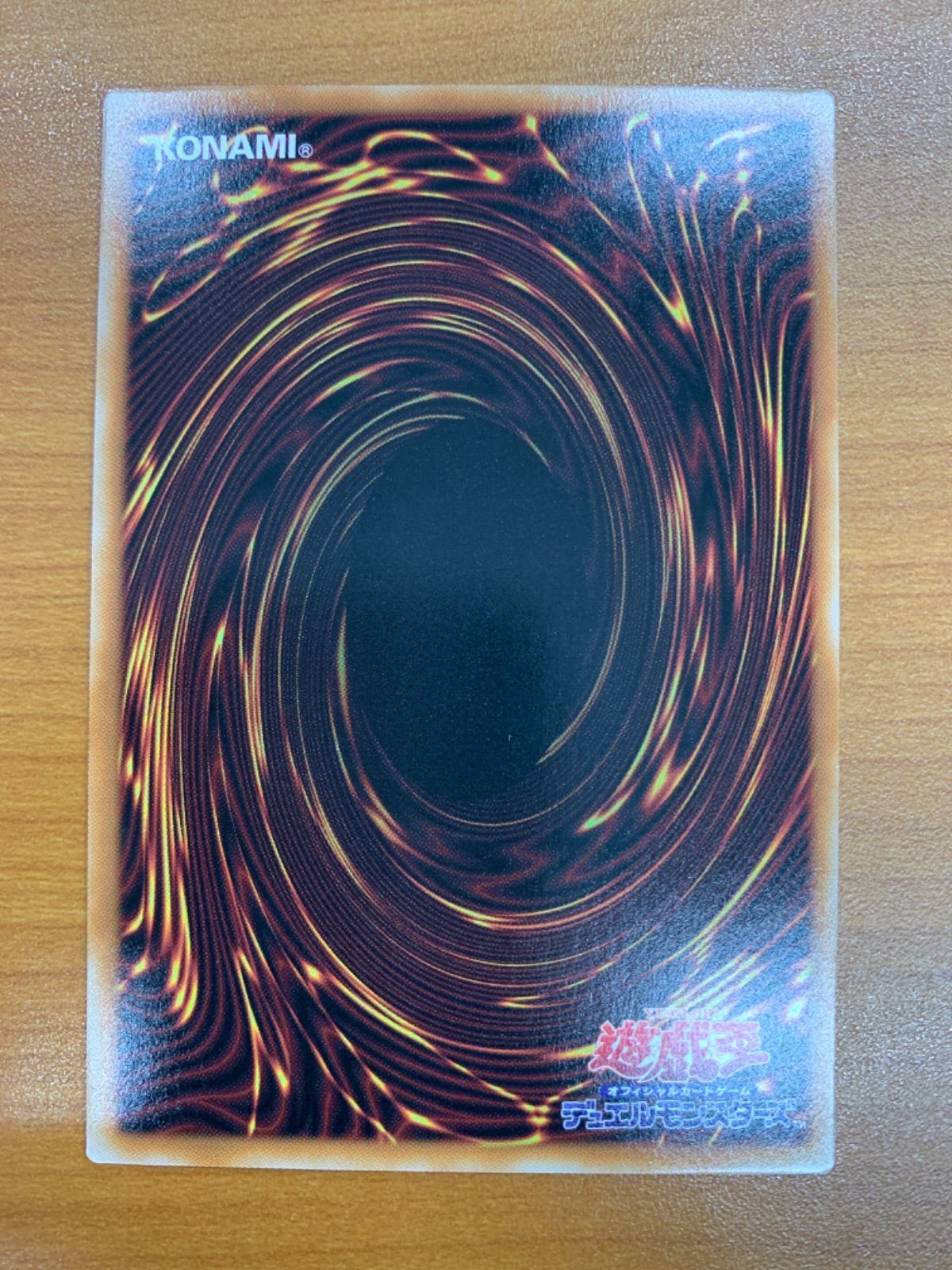 状態A 神炎皇ウリア 原作絵 シークレット 絵違い エノク語 遊戯王デュエルモンスターズ