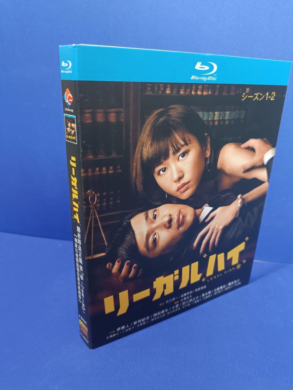 リーガル・ハイ』 シーズン1～2(全エピソード)＋SP+特別編 完全