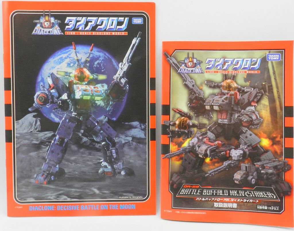 高品質 タカラトミー バトルバッファローMk.IVストライカー DA29