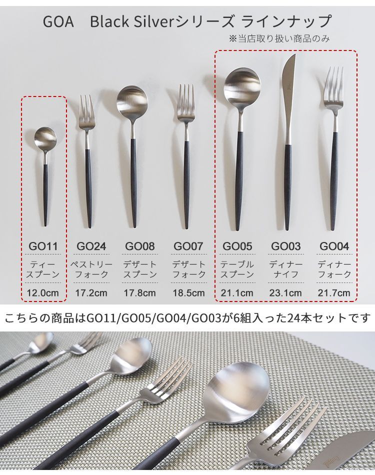 24本セット 4種6組