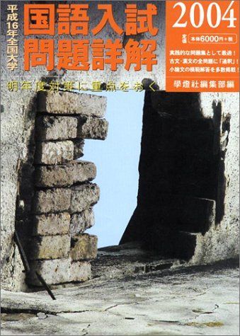 絶版・全巻セット項目別数学入試問題詳解 H16〜R1年 聖文新