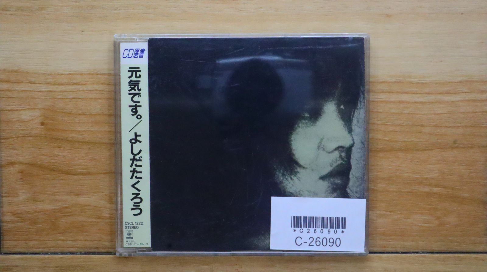 Galaxie 500 国内盤CD 3枚セット 国内盤CD☆吉田拓郎/Takuro Yoshida□ 元気です 【CSCL1222