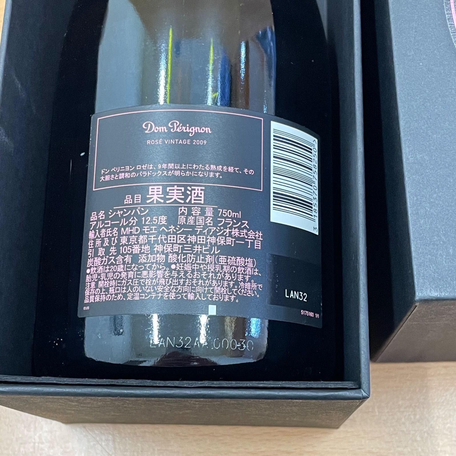 □ドン ペリニヨン ロゼ ヴィンテージ 2009 シャンパン 750ml