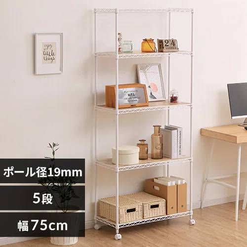 メタルラック ウッドボード付き CMM-75185B ホワイト