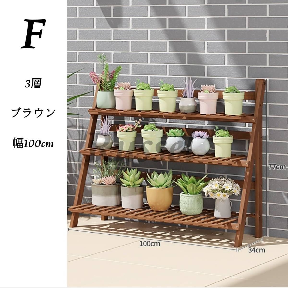 フラワーラック 竹