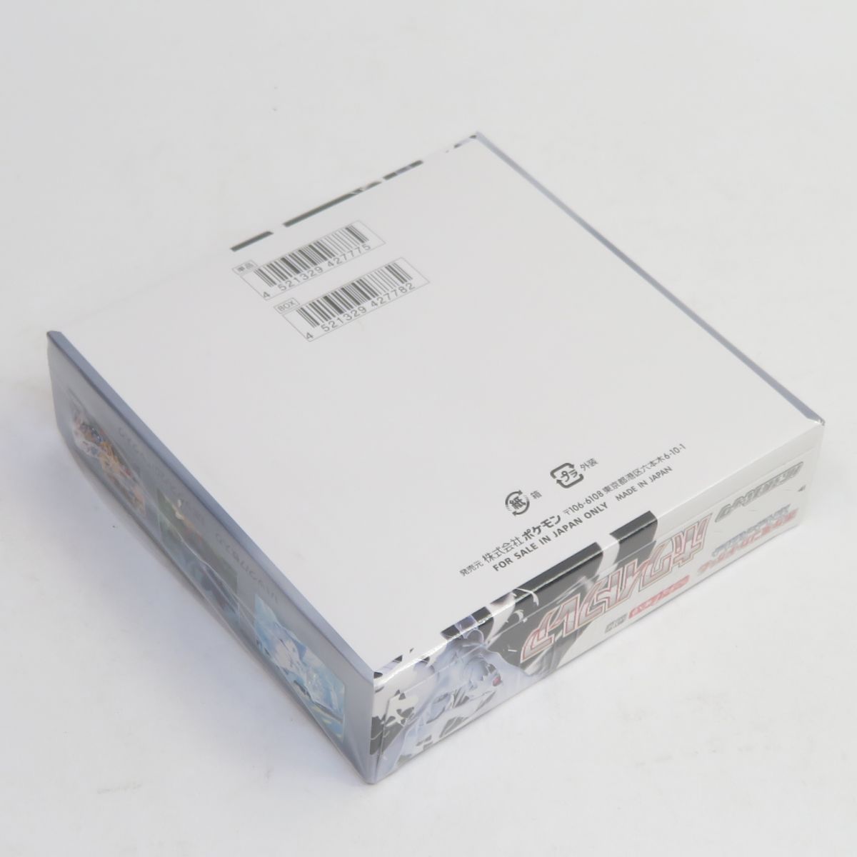 ポケモンカードゲーム 熱風のアリーナ BOX シュリンク付き