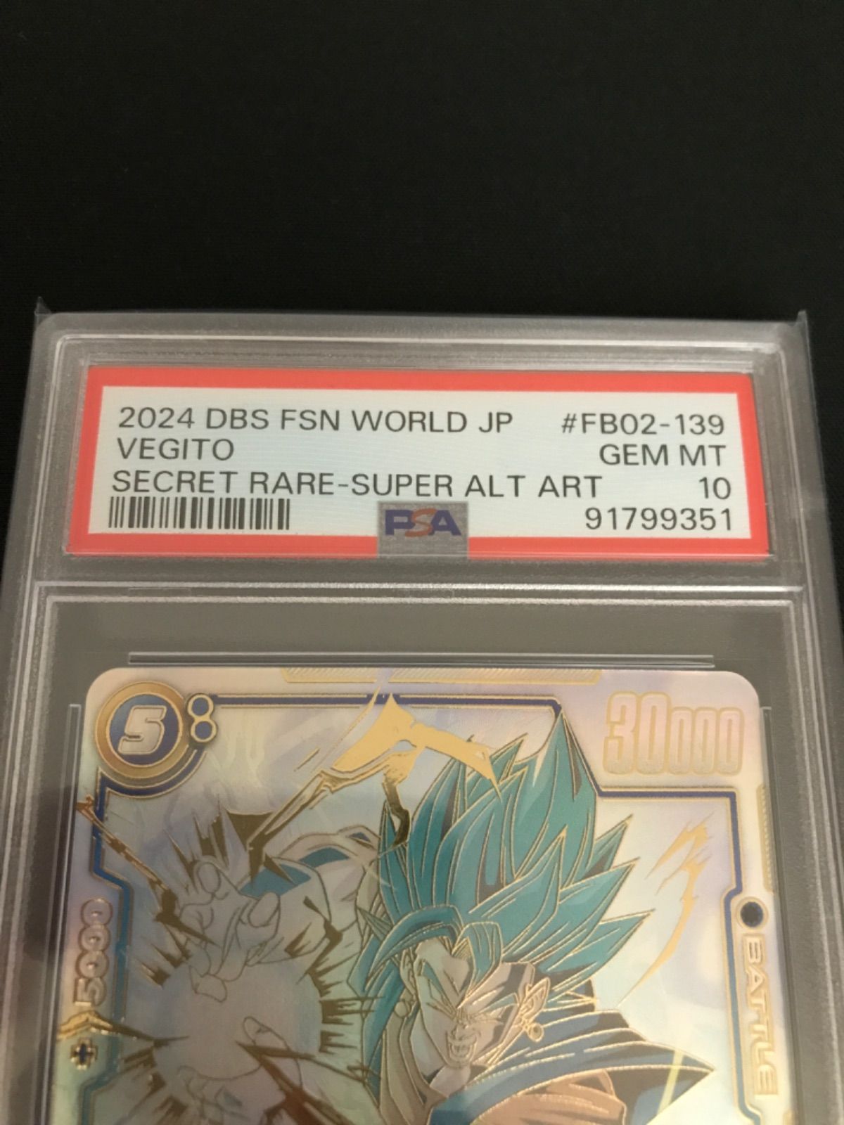 広店】ドラゴンボールフュージョンワールド ベジット スーパー 広店】ドラゴンボールフュージョンワールド ベジット スーパー