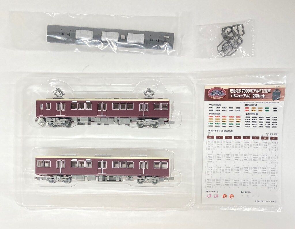 鉄道コレクション 阪急7000系アルミ量産車 リニューアル2両セット 2
