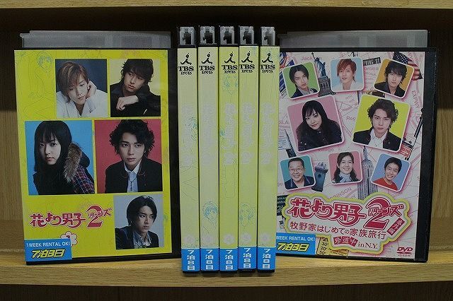 DVD 花より男子2 リターンズ 全6巻 + 番外編 計7本set 井上真央 松本潤 ※ケース無し発送 レンタル落ち ZN1655