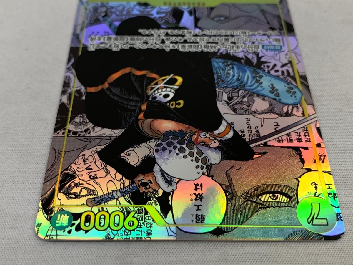 トラファルガー・ロー(スーパーパラレル) SEC [王族の血統] OP10-119 傷有り ワンピースカードゲーム トラファルガー・ロー(スーパーパラレル) SEC [王族の血統] OP10