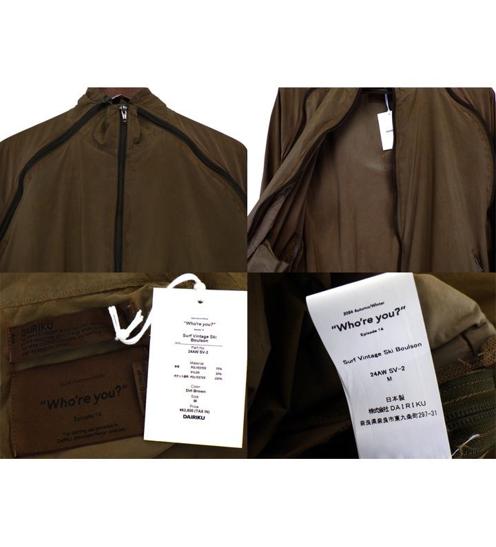 ダイリク DAIRIKU 24AW 【 24AW SV-2 Surf Vintage Ski Boulson