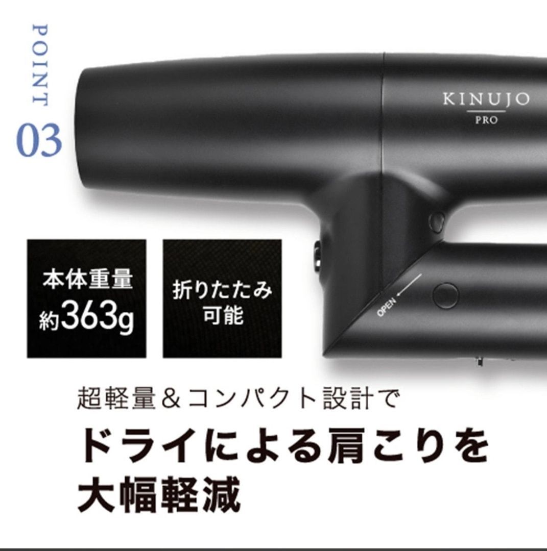 KINUJO　PRO　ヘアドライヤー　KP101　【新品未開封保証書付き】 新品未開封保証書付き】KINUJO PRO ヘアドライヤー KP101 - メルカリ
