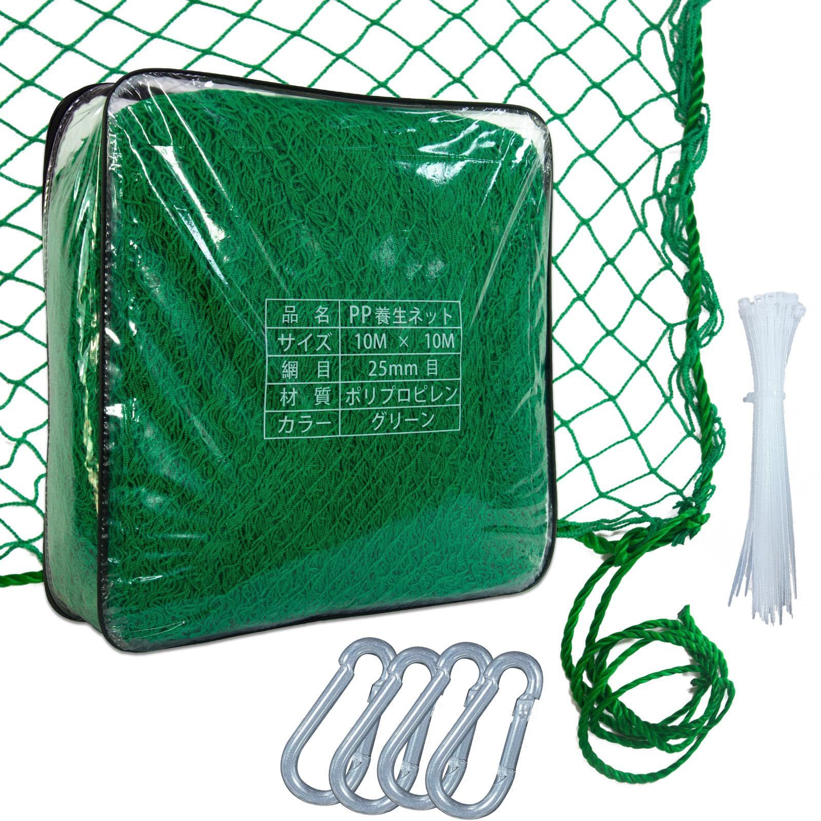 Gulfmore PP養生ネット 10x10m バードネット 多目的 園芸ネット 防鳥 防獣ネット 万能グリーンネット 果樹守りネット 鳥から田畑や果樹を守る アニマルネット