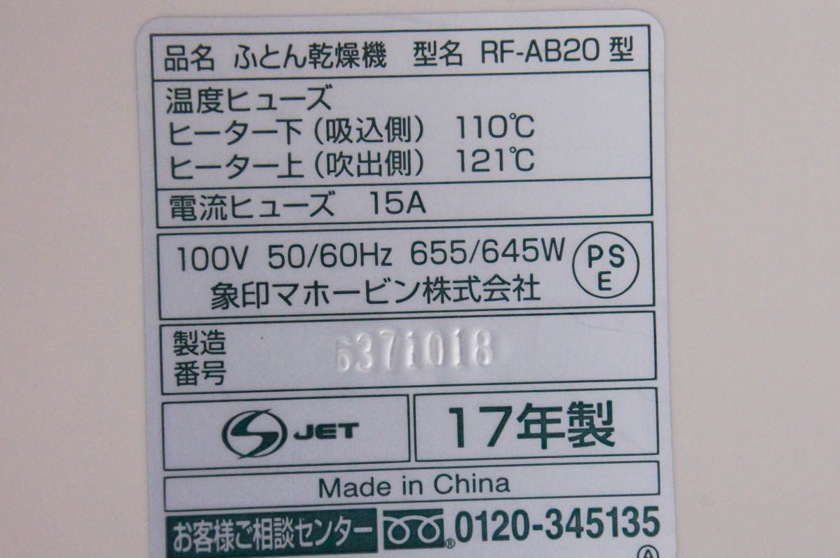 RF-AB20