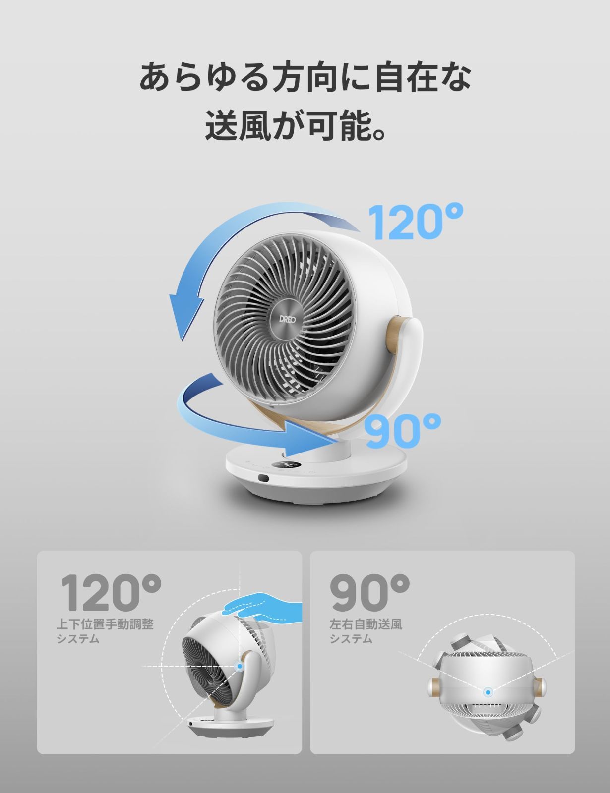Dreo サーキュレーター 扇風機 【2024新登場】120°上下手動+90°自動首 ...