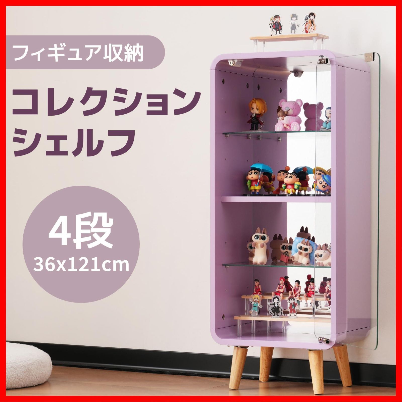 コレクションシェルフ 高さ調節