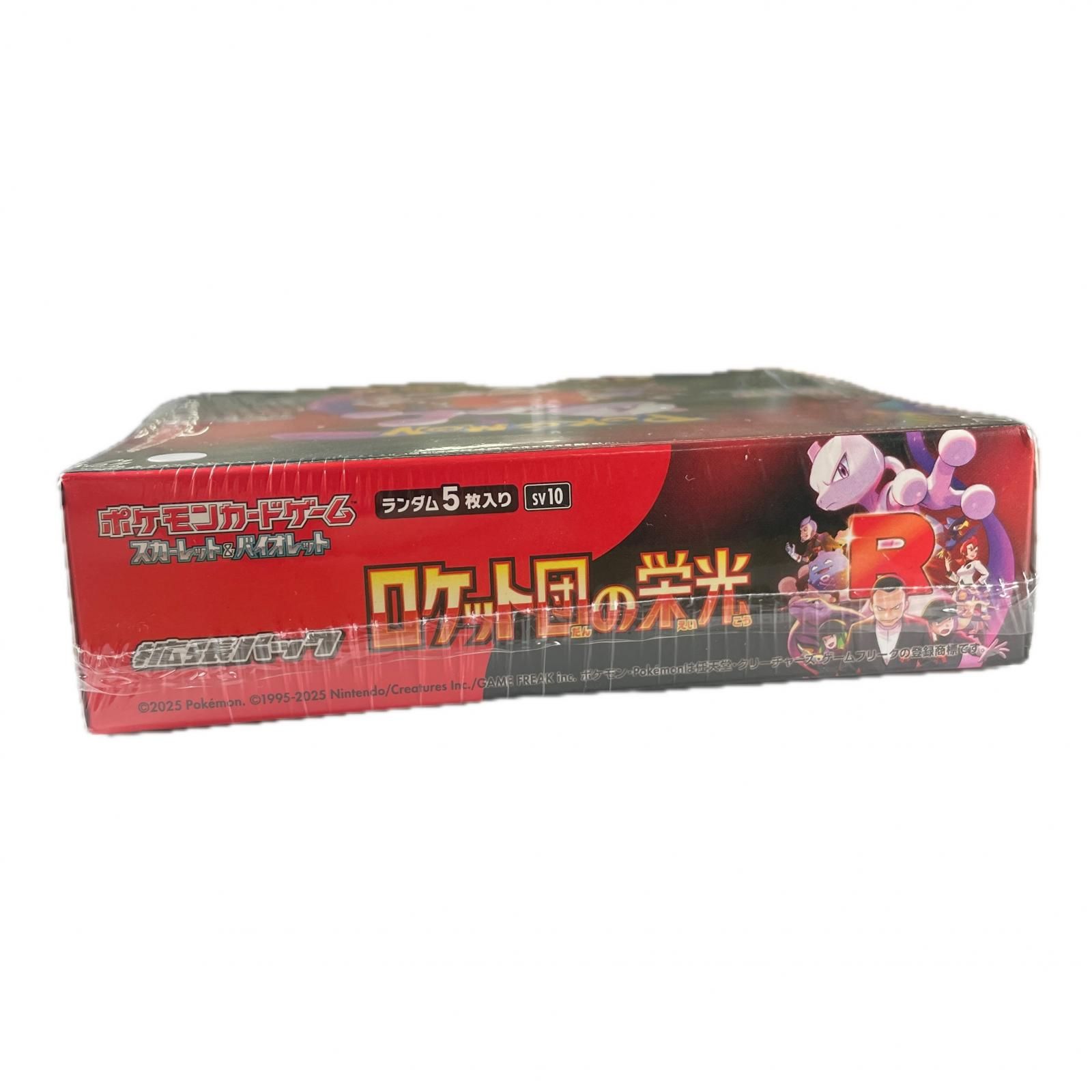 【新品未開封】 ポケモンカード ロケット団の栄光 シュリンク付きBOX 楽天市場】4月18日発売 予約 新品未開封 ロケット団の栄光 BOX