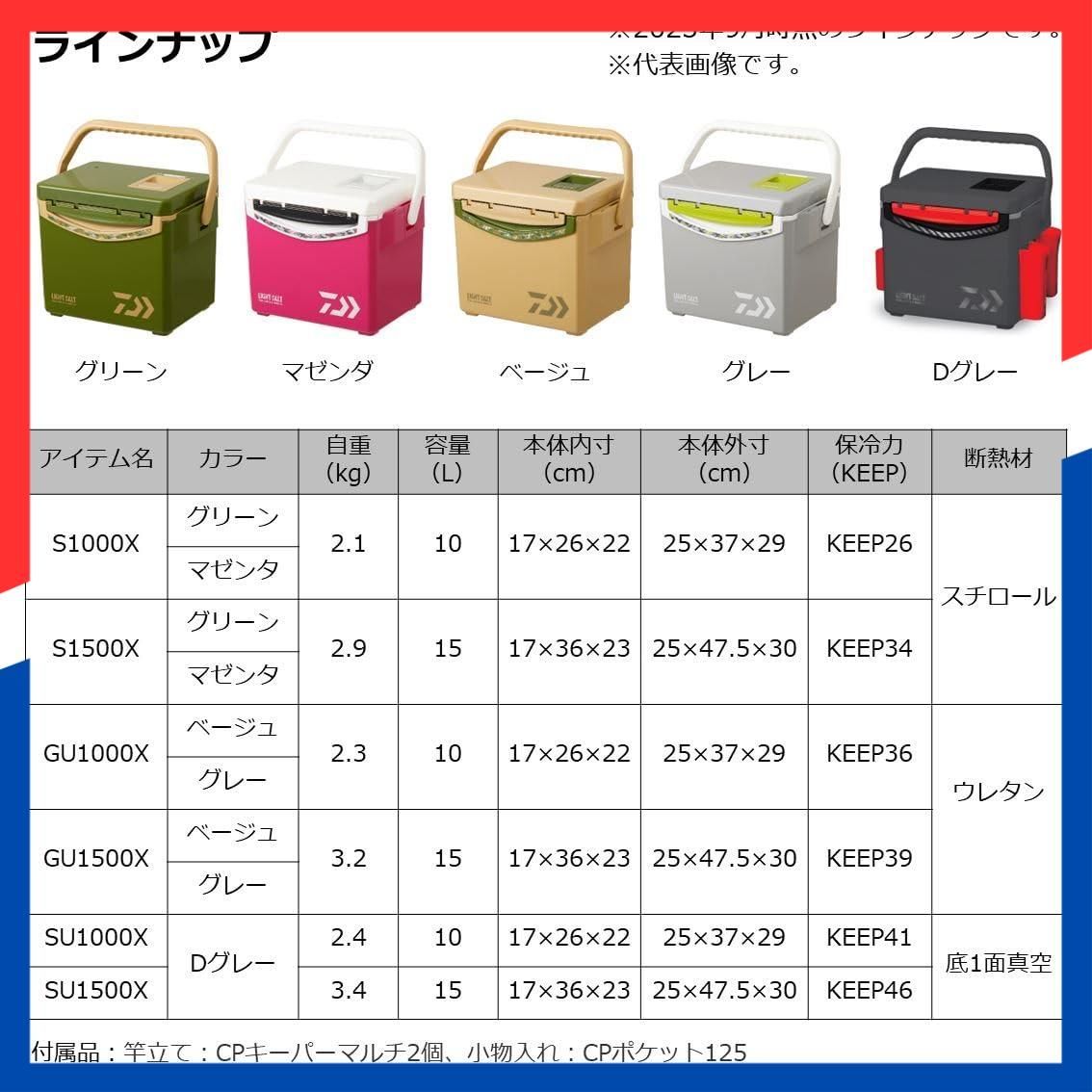 ダイワ(DAIWA) クーラーボックス 釣り/アウトドア クールラインα ライトソルト 10ℓ/15ℓ 各種 (2022年/2023 ダイワ(DAIWA)  クーラーボックス 釣り/アウトドア クールラインα ライトソルト 10?/15? 各種 (2022年/2023年モデル) セール中】ダイワ(DAIWA)  クーラーボックス ... ダイワ(DAIWA) クーラーボックス 釣り/アウトドア クールラインα ライトソルト 10ℓ/15ℓ 各種 (2022年/2023