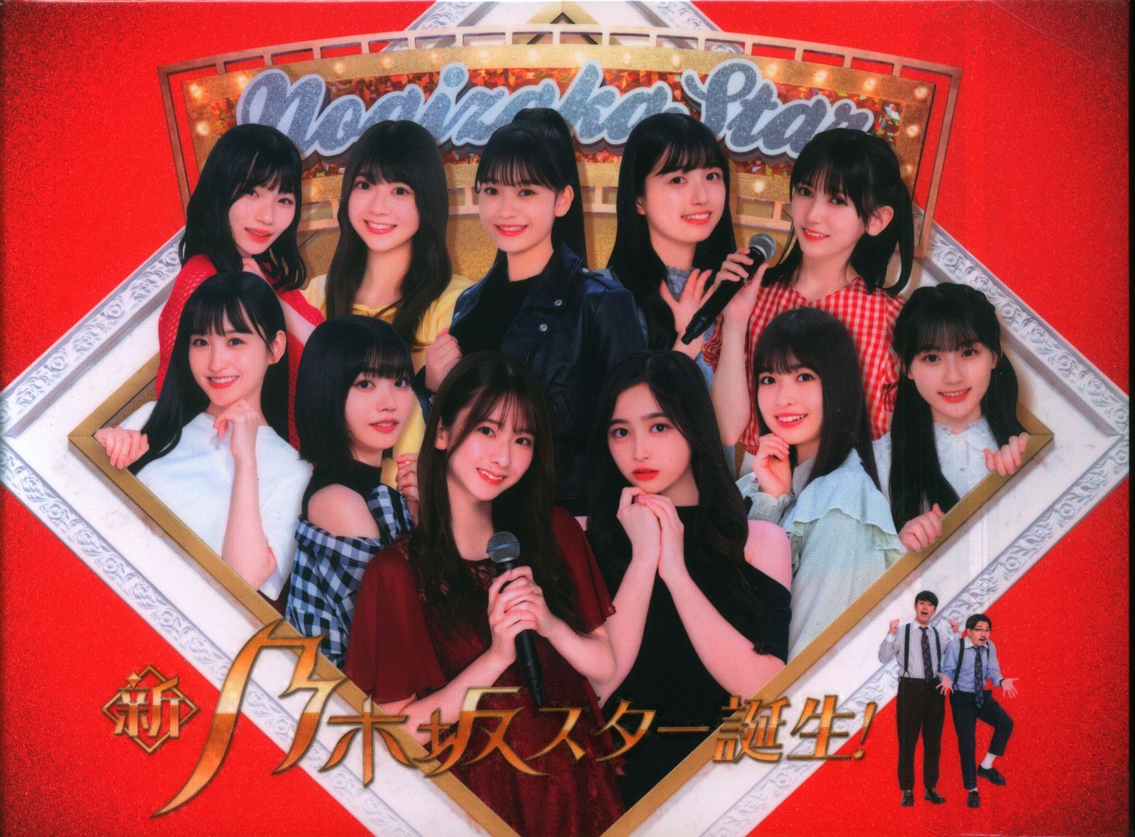 Blu-ray BOX 乃木坂46 新・乃木坂スター誕生! 第1巻 ミュージック