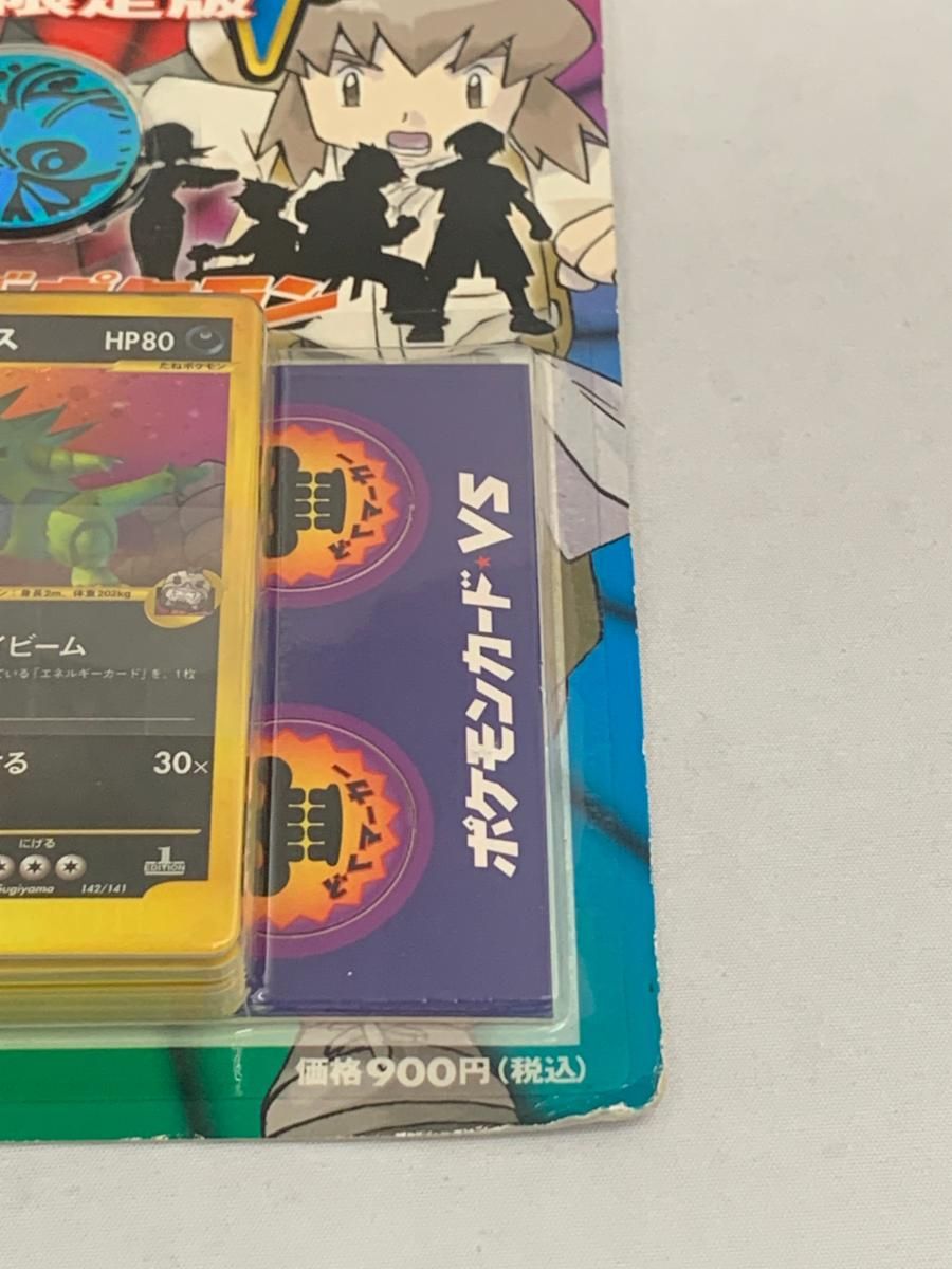 ポケモンカード★VS リーダーズポケモン 劇場限定版 傷有り ポケモンカード ポケカ リーダーズポケモン 劇場限定版【未開封パック】{-}
