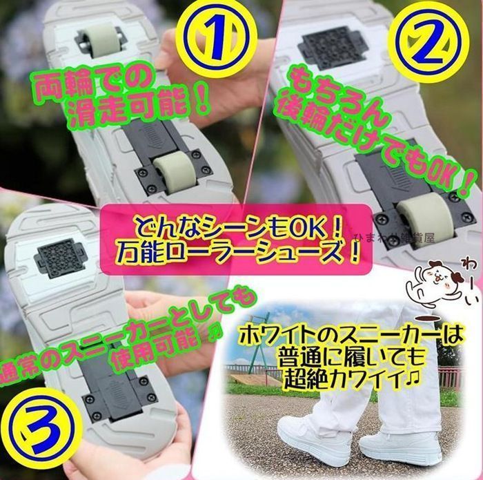 二輪式
