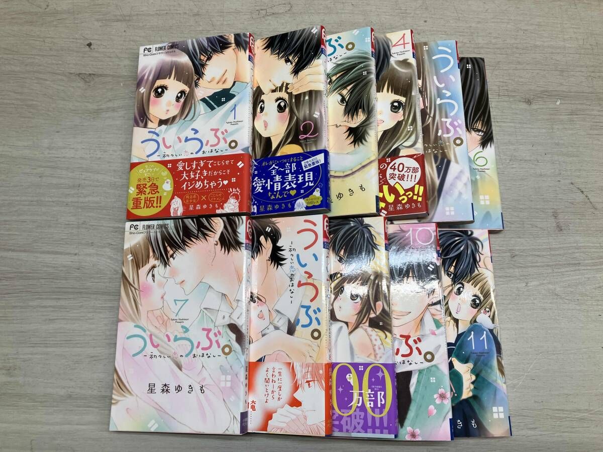 星森ゆきも作品　全巻初版セット/全46冊 星森ゆきも作品 全巻初版セット/全46冊 星森ゆきも作品