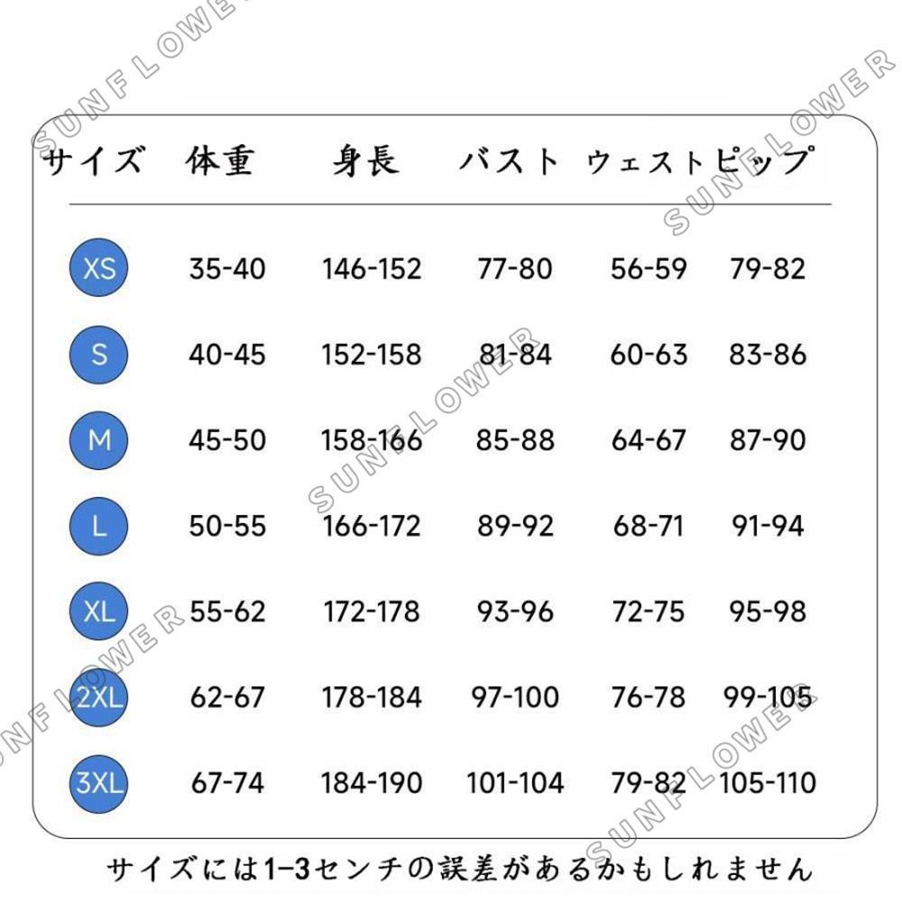フルセット コスプレ衣装