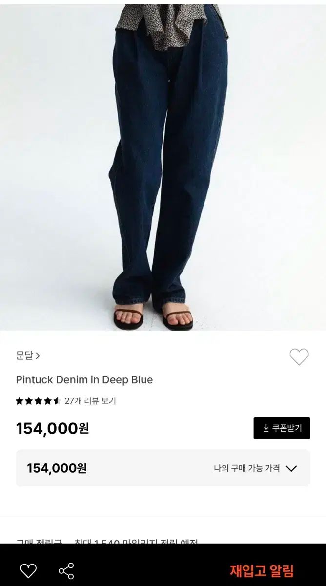 ムンダル デニムパンツ