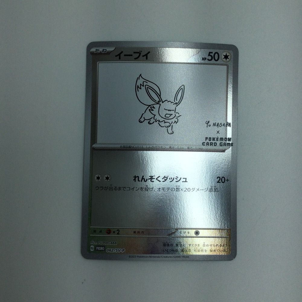 トレカ ポケモンカードゲーム 062/SV-P イーブイ -
