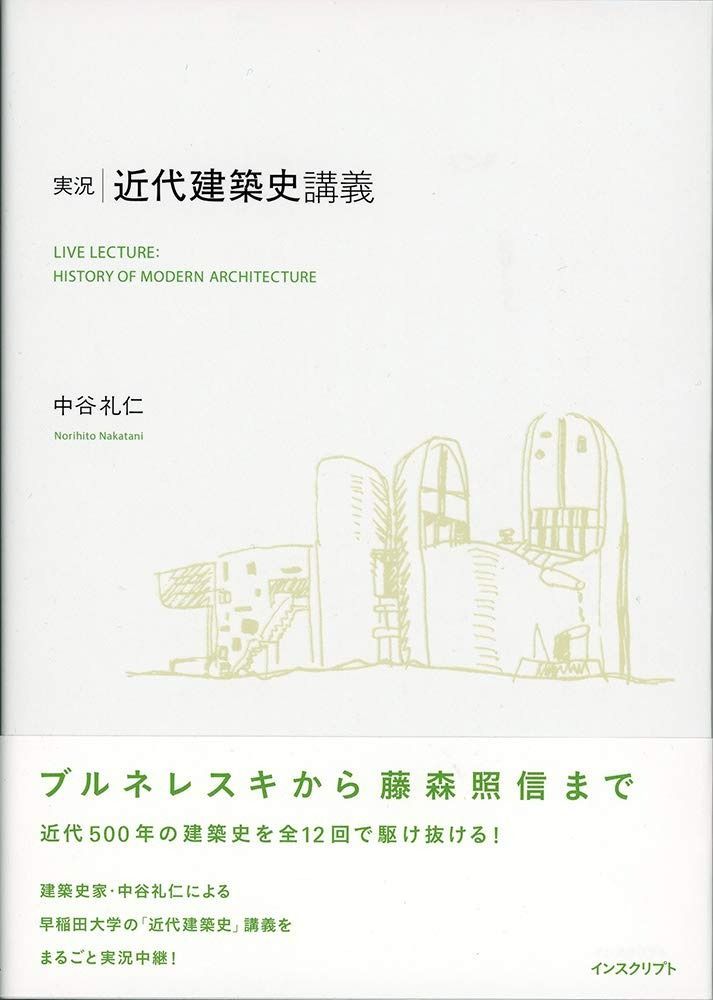 定本[ホツマツタエ] : 日本書紀・古事記との対比