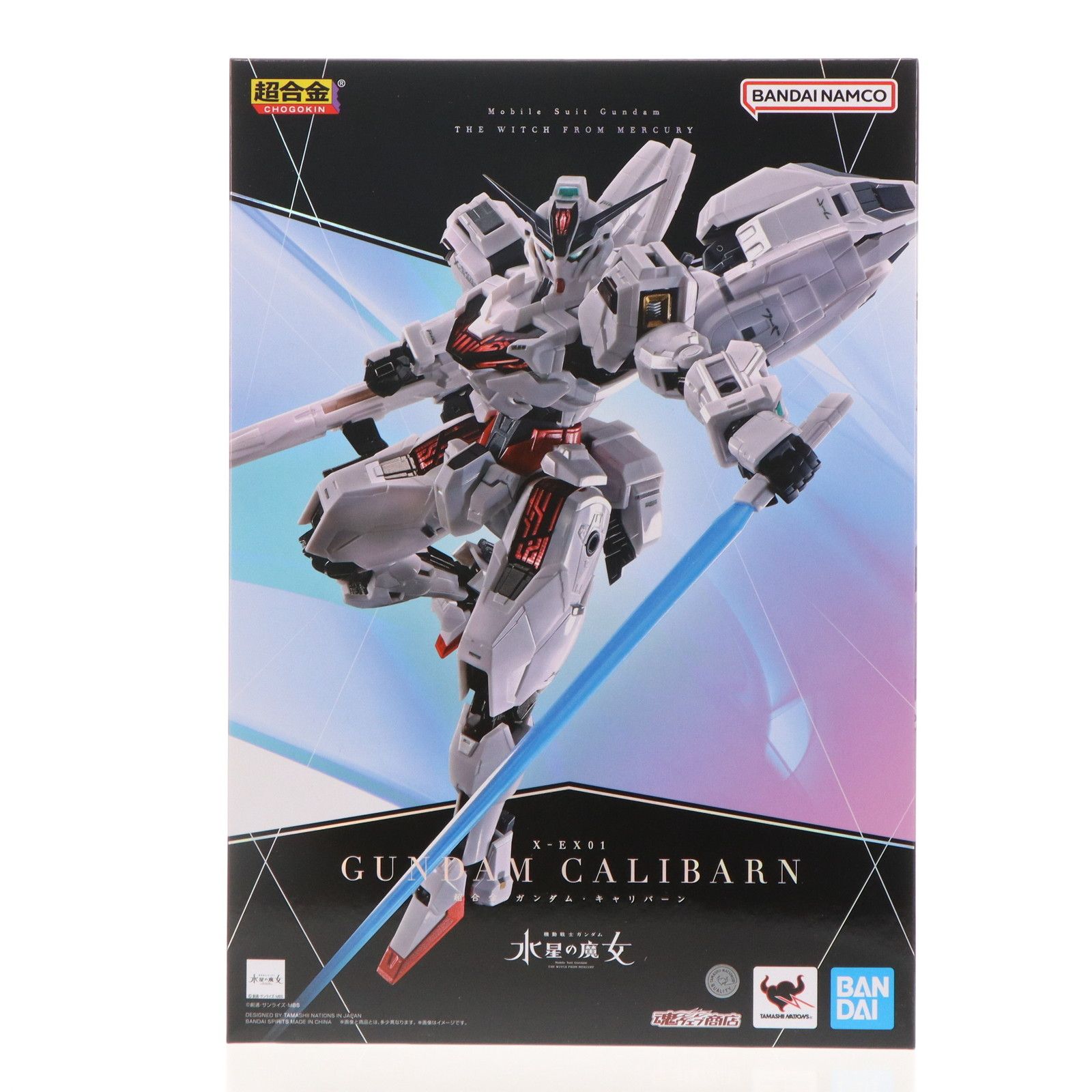 魂ウェブ商店限定 超合金 ガンダム・キャリバーン 機動戦士ガンダム 水星の魔女 完成トイ バンダイスピリッツ