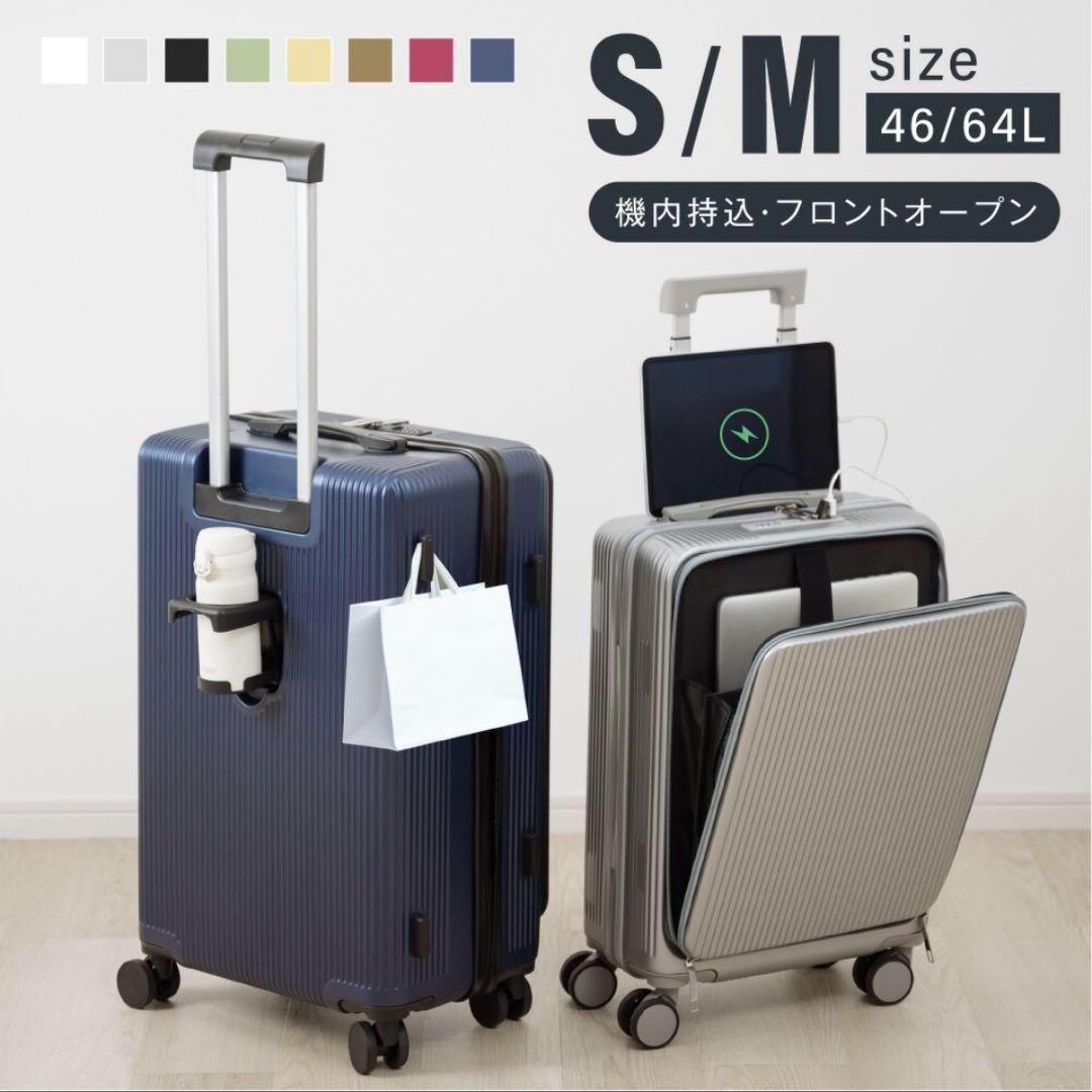 新品 キャリーケース スーツケース USBポート付き 多収納ポケット ネイビー