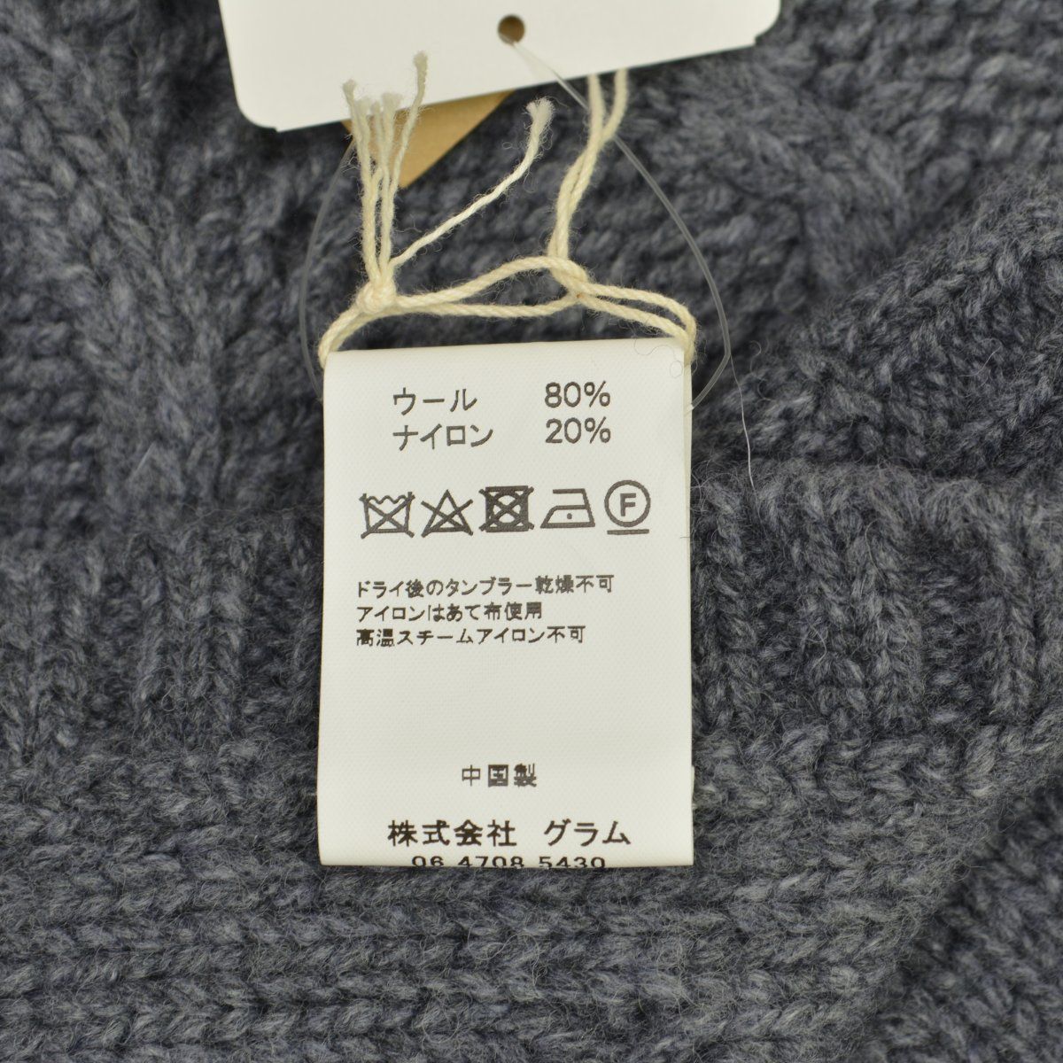 Gauze#】(g) グラム g-271 アランニットリボンベストニット