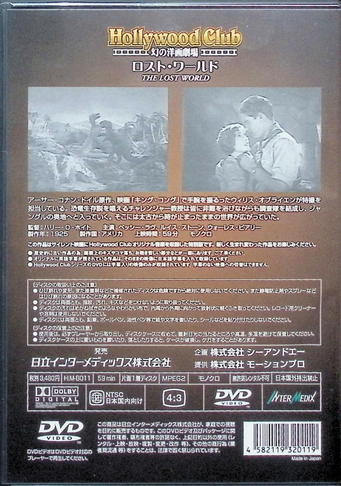 新品未開封】ロスト・ワールド [DVD] - メルカリ