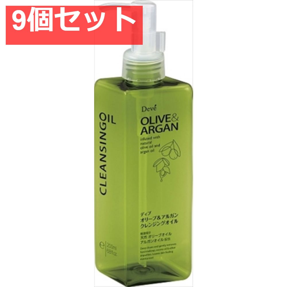 ディブ オリーブ＆アルガンクレンジングオイル 9個セット まとめ売り