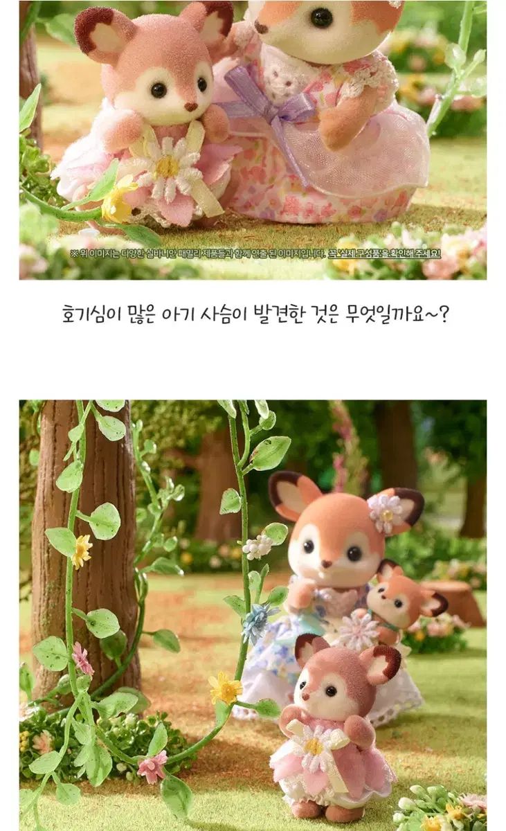  シルバニアファミリー ダルメシアンファミリーセット 赤ちゃん鹿の小川ブランコセット その他 ベビー キッズおもちゃ