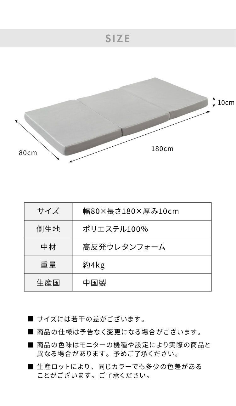 マットレス 折りたたみ 高反発 セミシングル 3つ折り 密度25D 硬さ190N