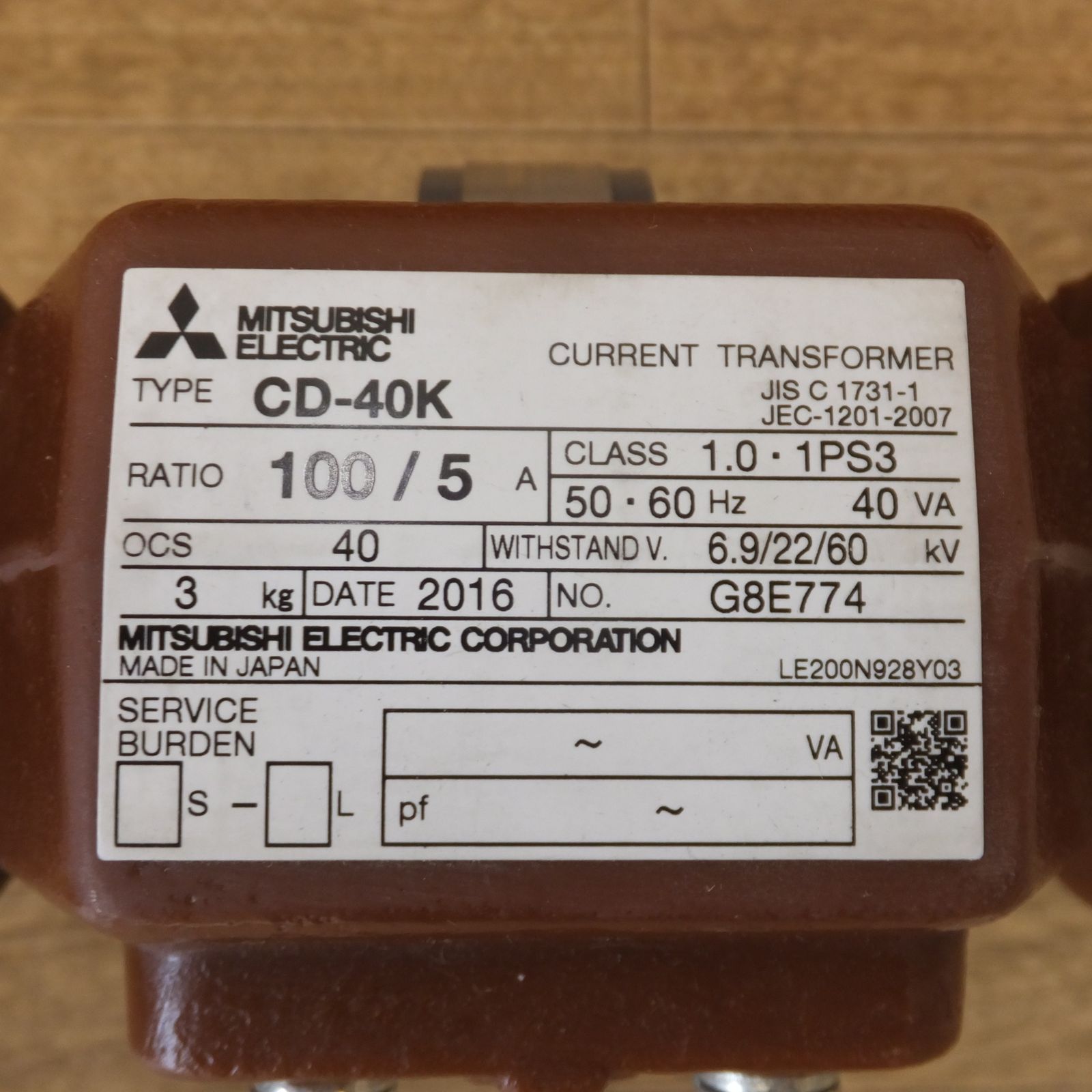 計器用変成器