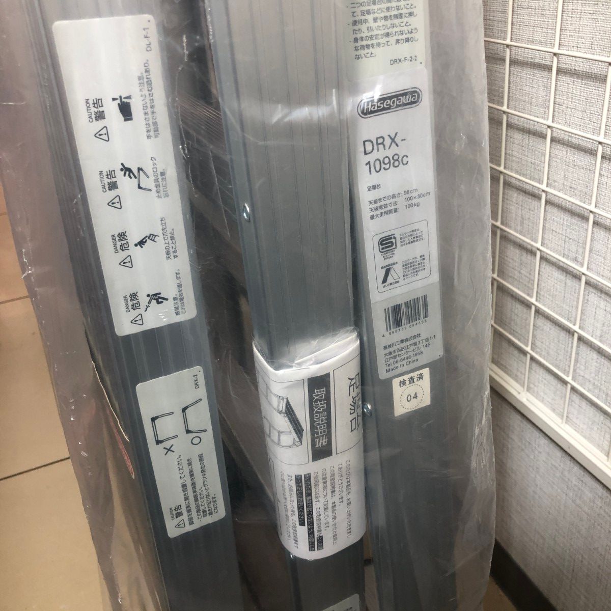 DRX-1098C