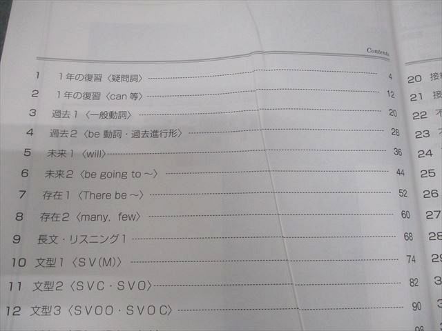 馬渕教室 中学2年生 ssクラス問題集 21冊セット 馬渕教室 中2 中学2年 英語 SSSクラス 高校受験コース テキスト1