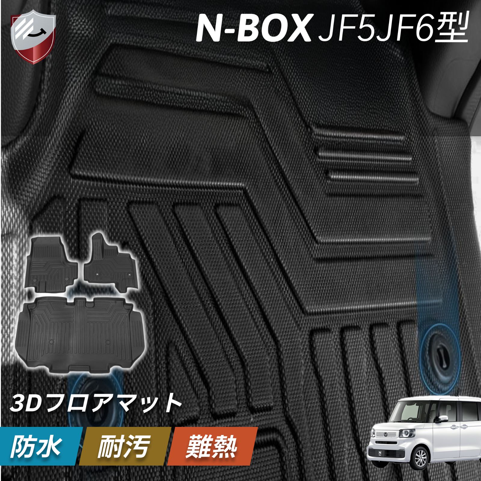 N-BOX JF5 JF6型 フロアマット 運転席 助手席 2列目 防水仕様 高品質 NBOX