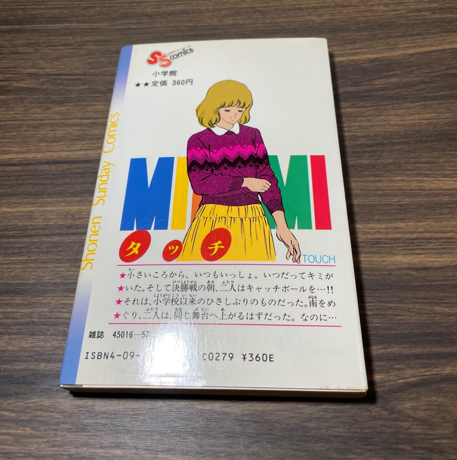 ⑦ 古田足日子どもの本 (全集 古田足日子どもの本（全13巻・別巻