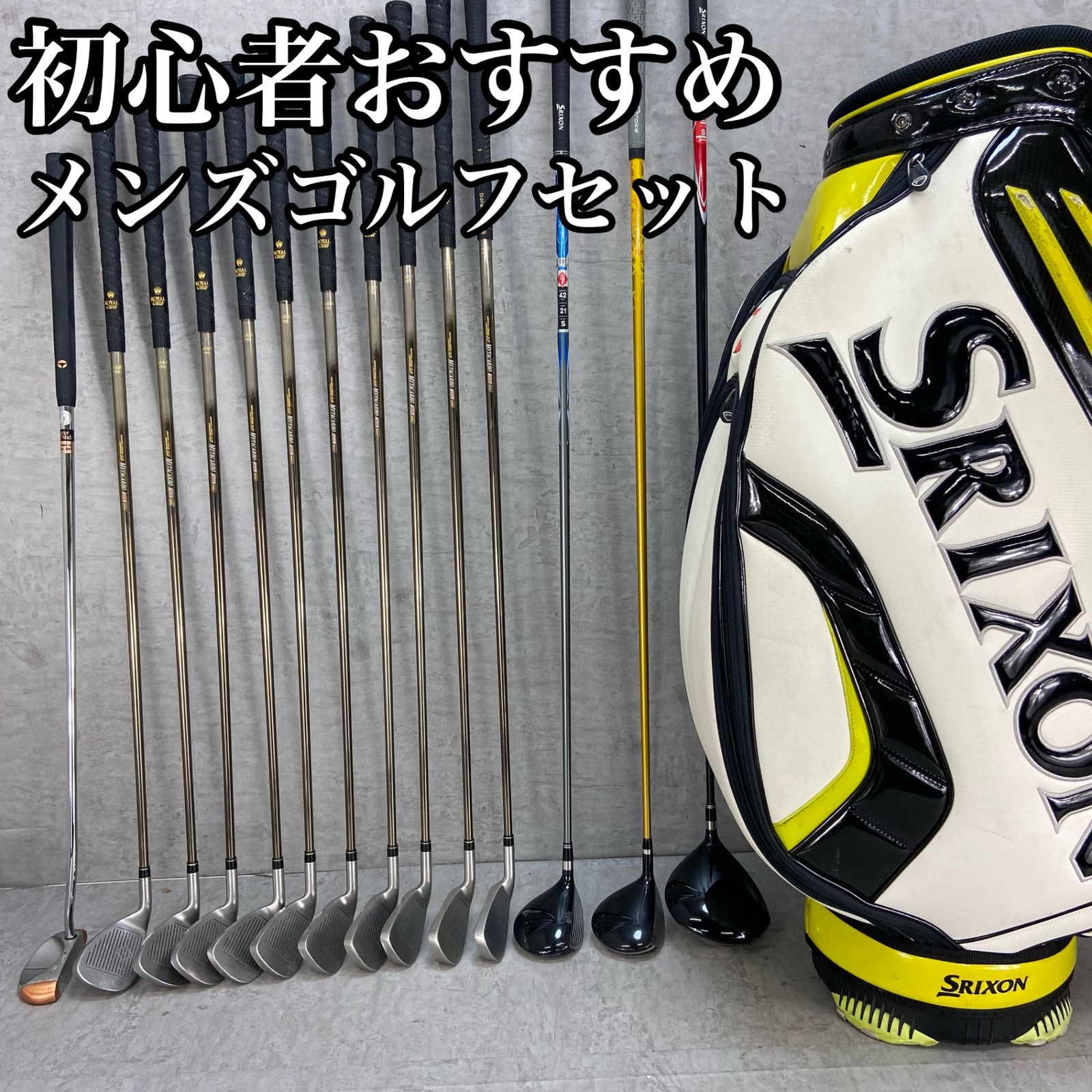 スリクソン ダイワ メンズゴルフ クラブセット 14本 右利き用 SRIXON Daiwa