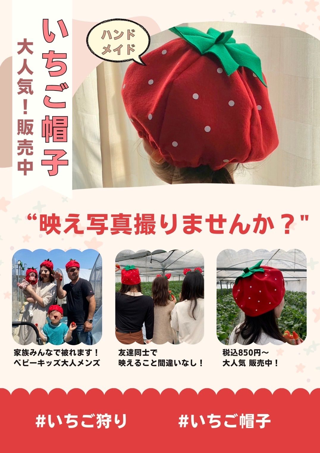 masheいちご帽子?ラインナップ - メルカリ