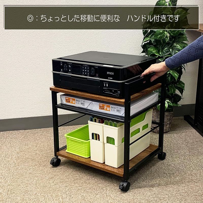 プリンター台 3段